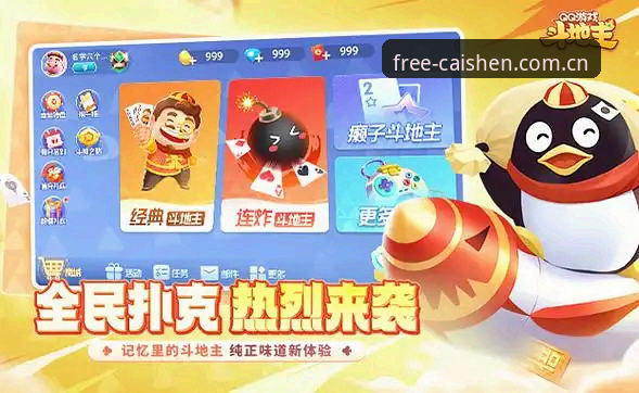揭秘财神棋牌是否正规怎么下载：安全游戏背后的真相